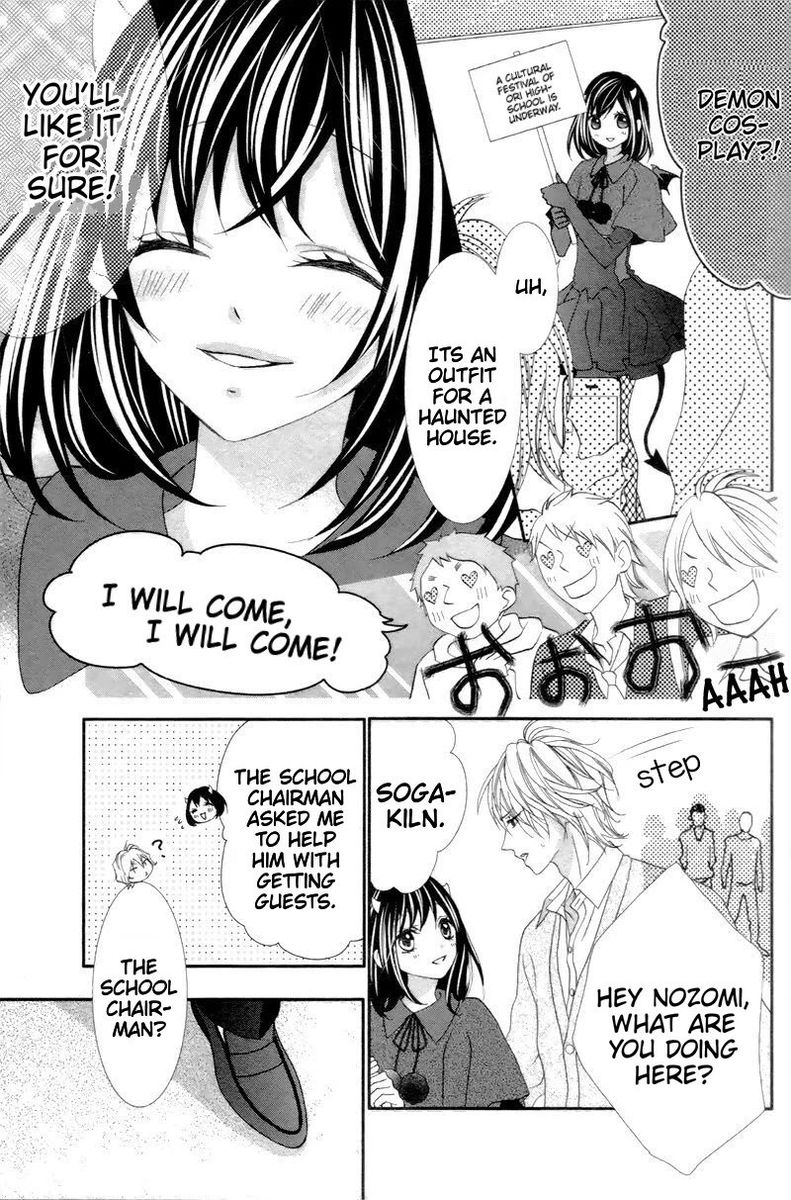 ookamidomo_no_shitsukekata_6_13
