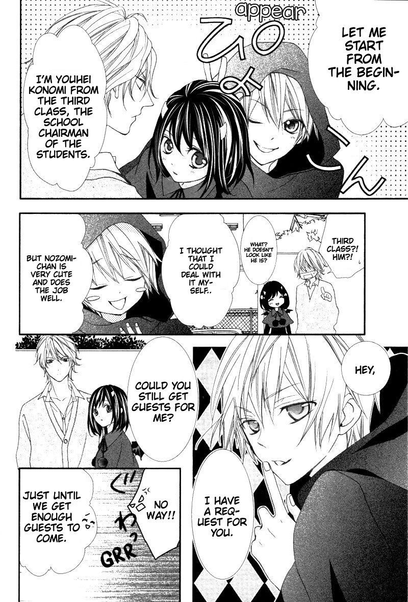 ookamidomo_no_shitsukekata_6_14