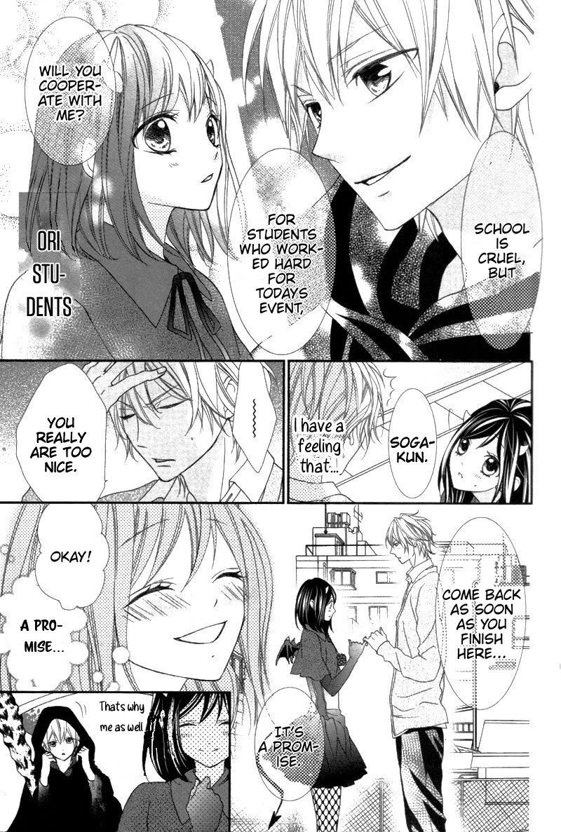 ookamidomo_no_shitsukekata_6_15