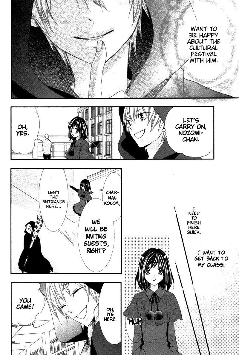 ookamidomo_no_shitsukekata_6_16