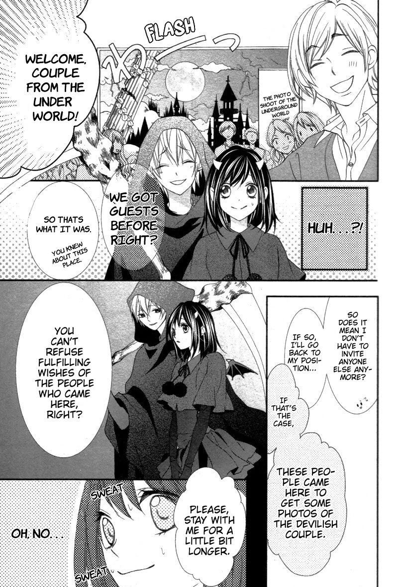 ookamidomo_no_shitsukekata_6_17