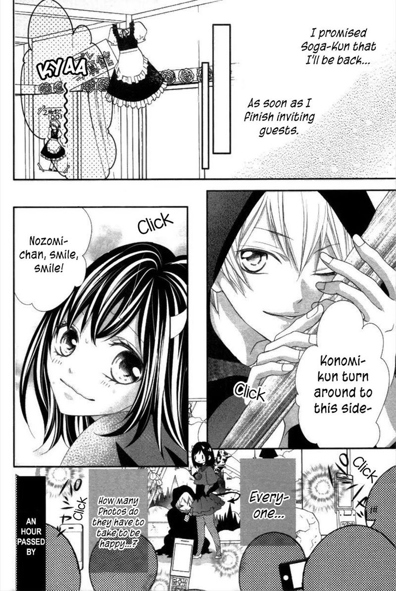 ookamidomo_no_shitsukekata_6_18