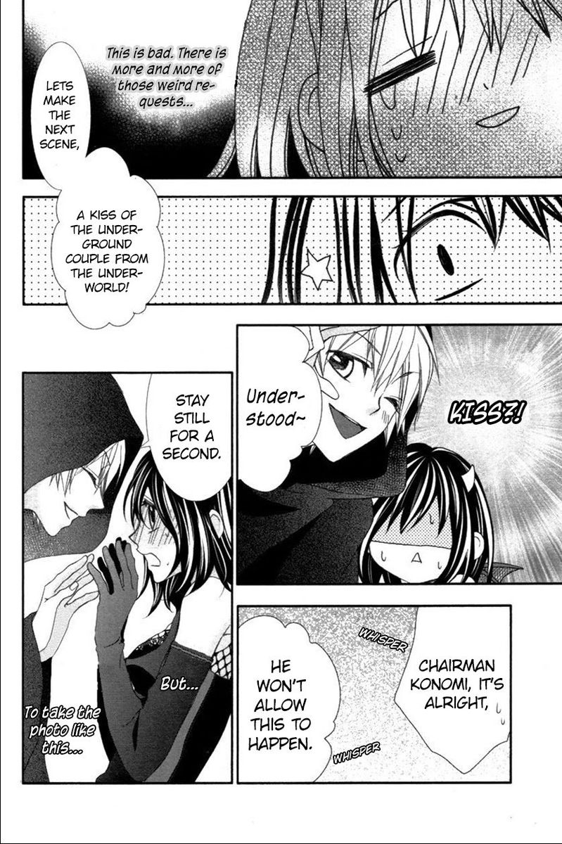 ookamidomo_no_shitsukekata_6_22