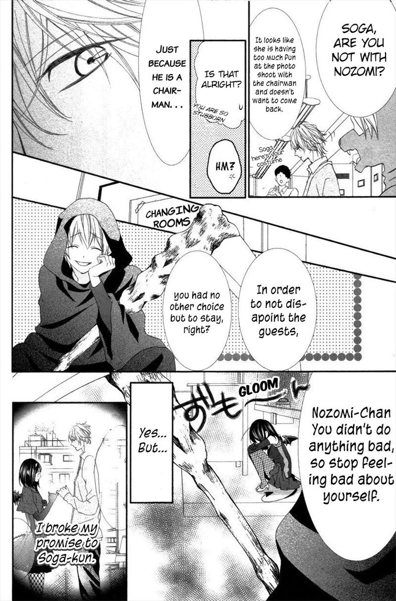 ookamidomo_no_shitsukekata_6_26