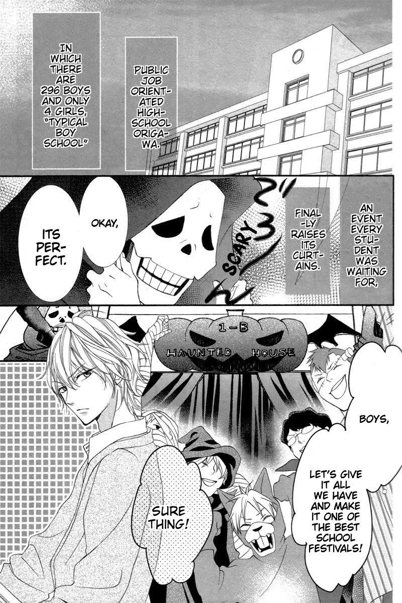 ookamidomo_no_shitsukekata_6_3