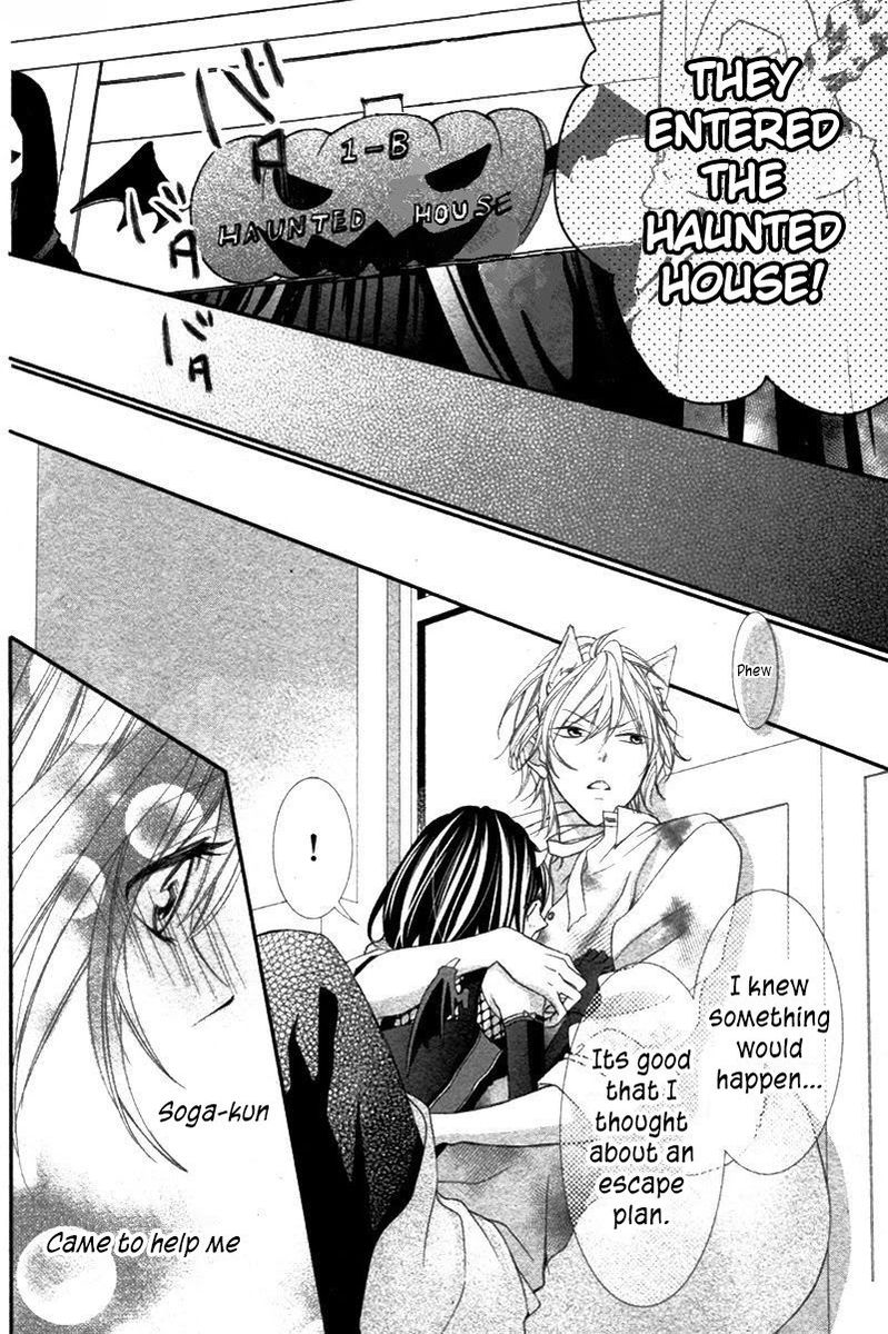 ookamidomo_no_shitsukekata_6_32