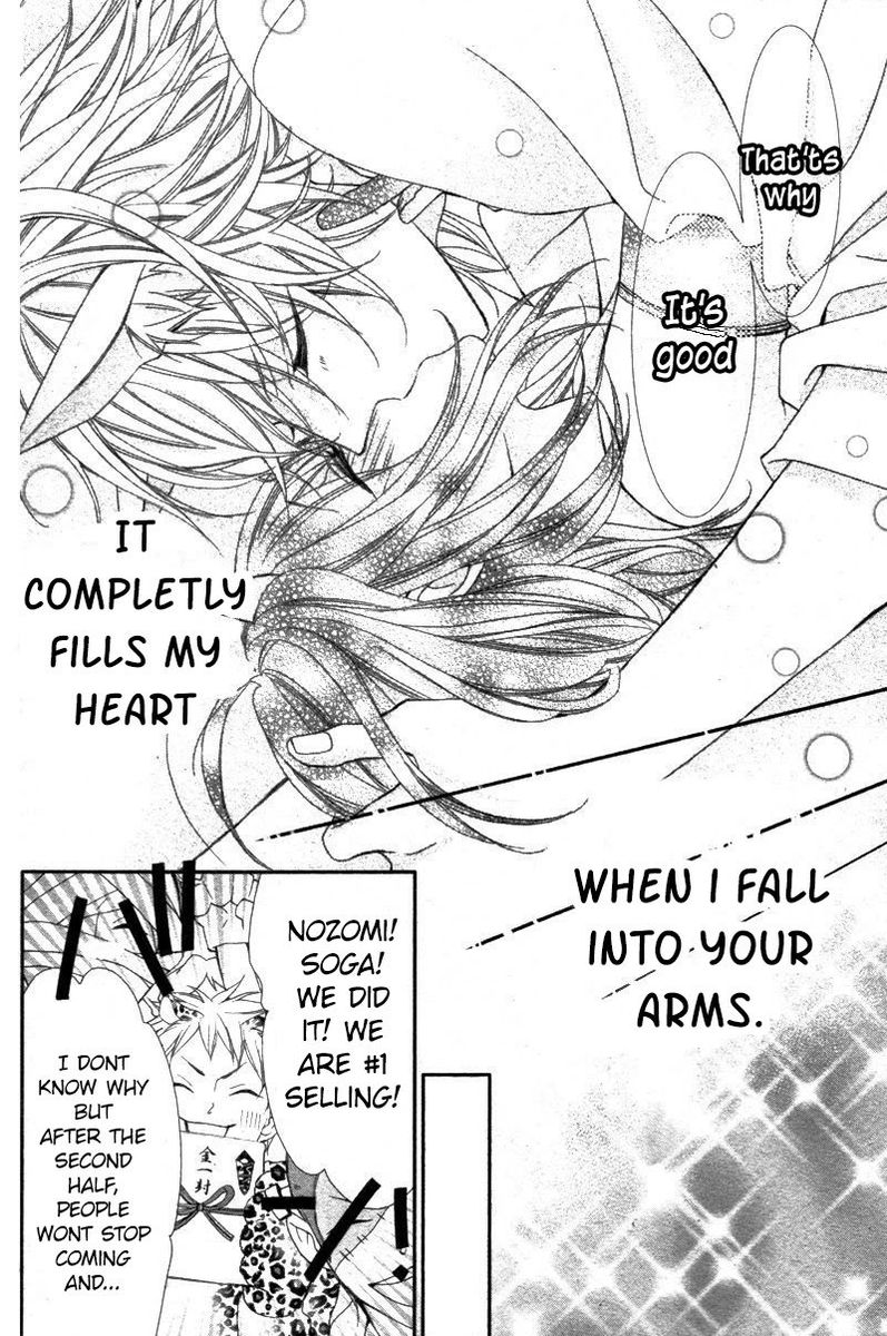 ookamidomo_no_shitsukekata_6_36