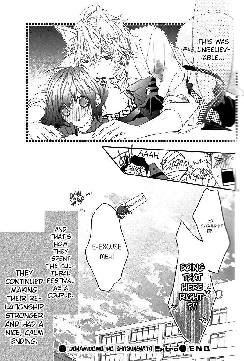 ookamidomo_no_shitsukekata_6_37