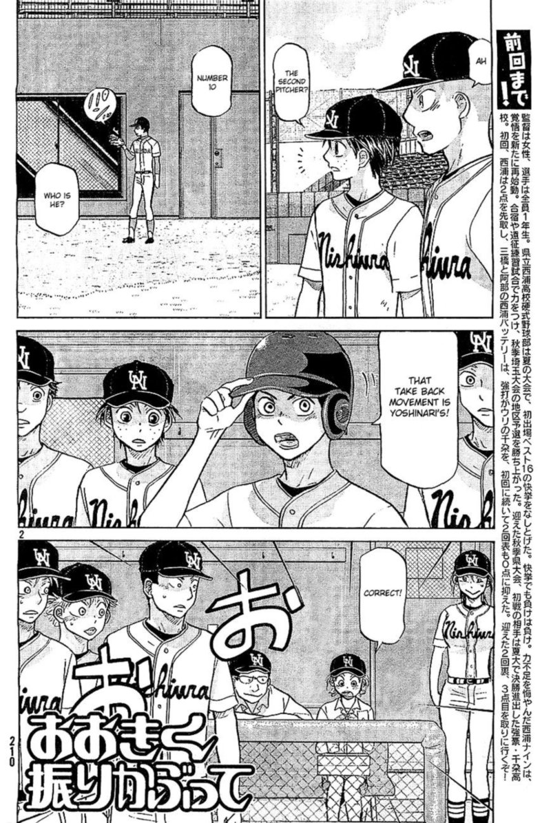 ookiku_furikabutte_106_2