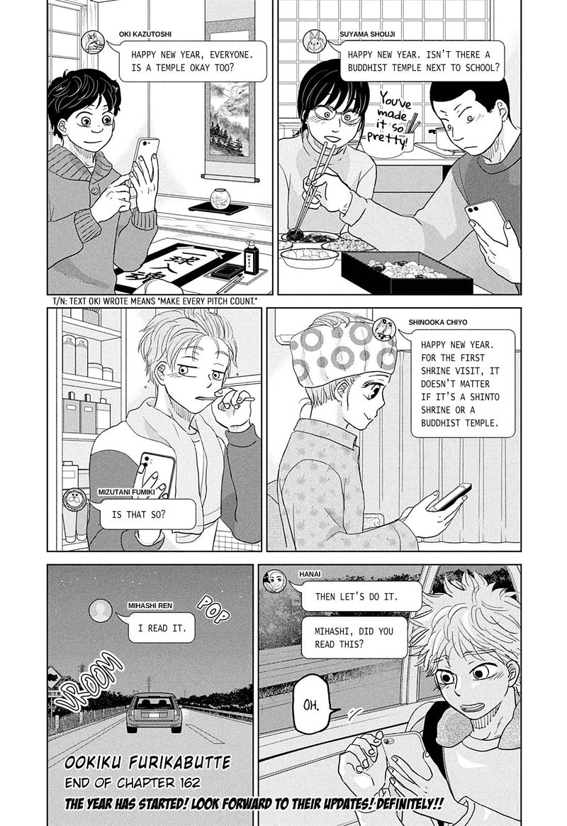 ookiku_furikabutte_162_36