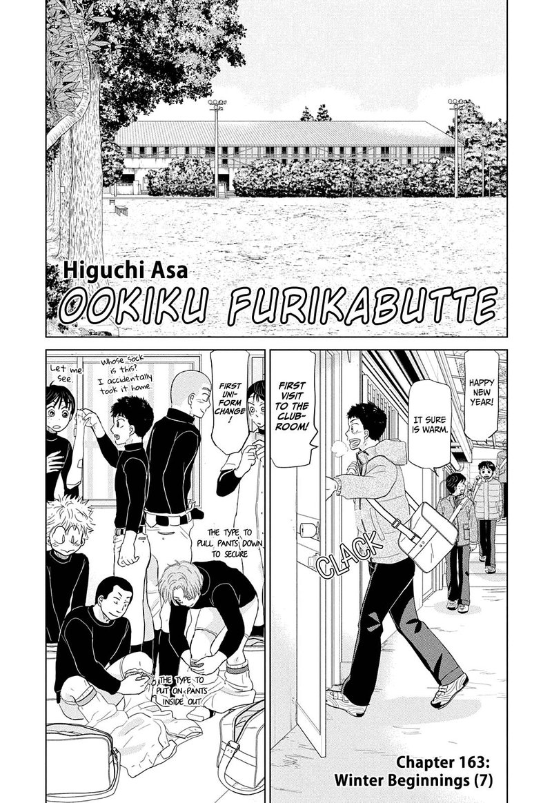 ookiku_furikabutte_163_1