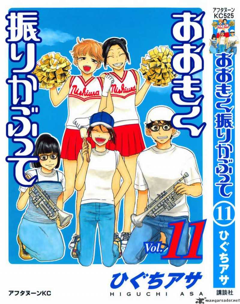 ookiku_furikabutte_19_1