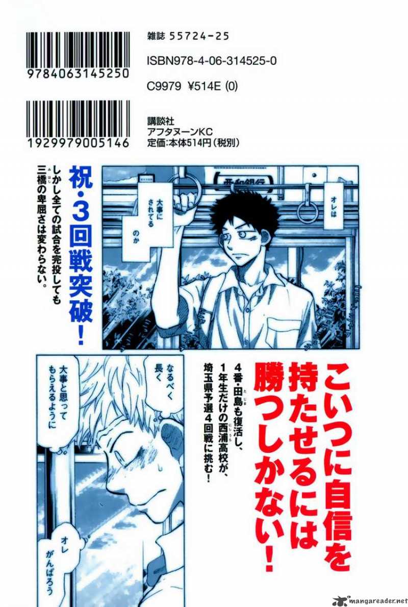 ookiku_furikabutte_19_2