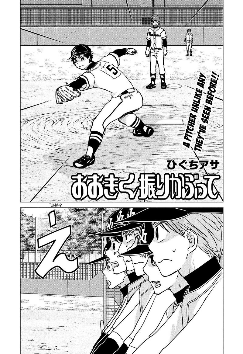 ookiku_furikabutte_201_2