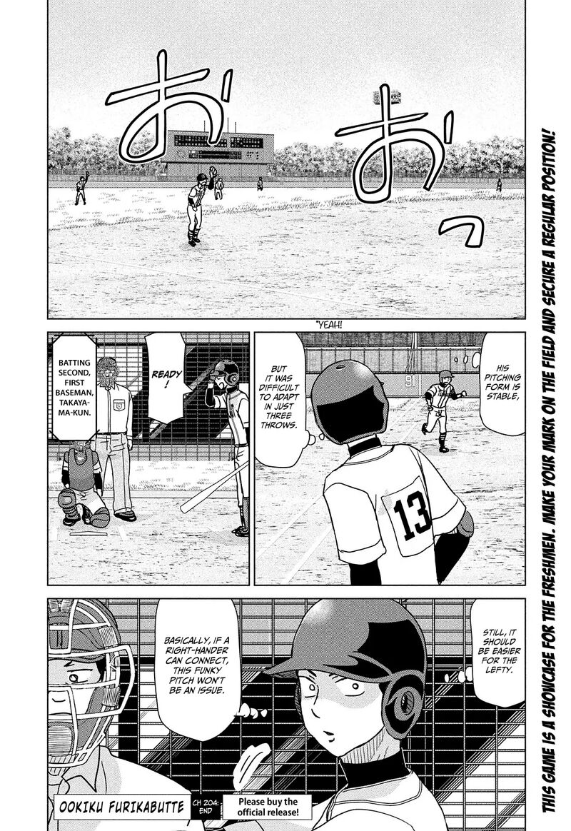 ookiku_furikabutte_204_18