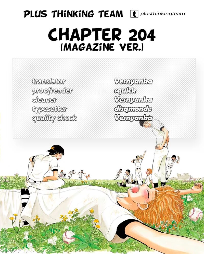 ookiku_furikabutte_204_19
