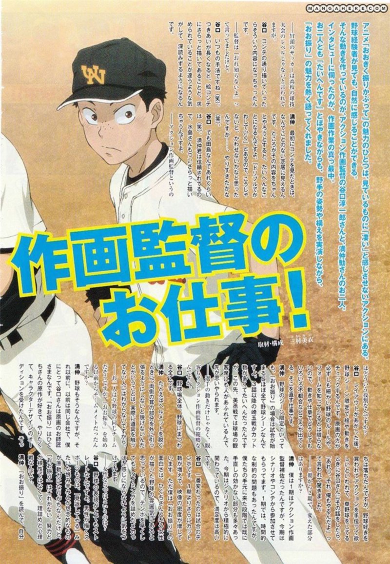 ookiku_furikabutte_77_2