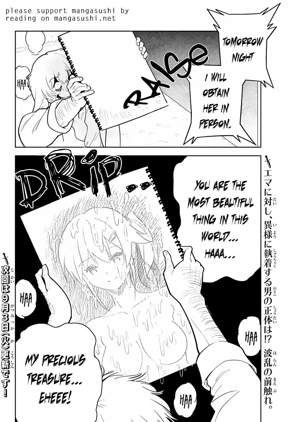 ore_dake_haireru_kakushi_dungeon_kossori_kitaete_sekai_saikyou_25_23