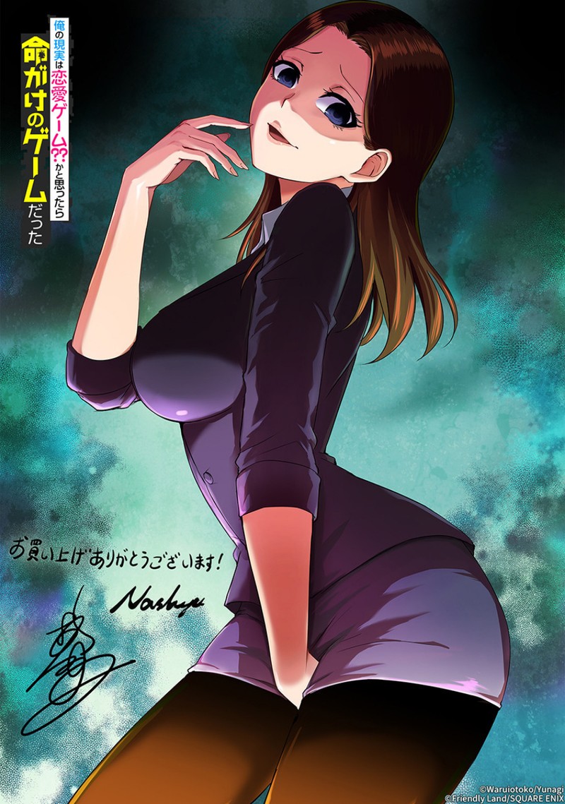 ore_no_genjitsu_wa_renai_game_ka_to_omottara_inochigake_no_game_datta_40_54