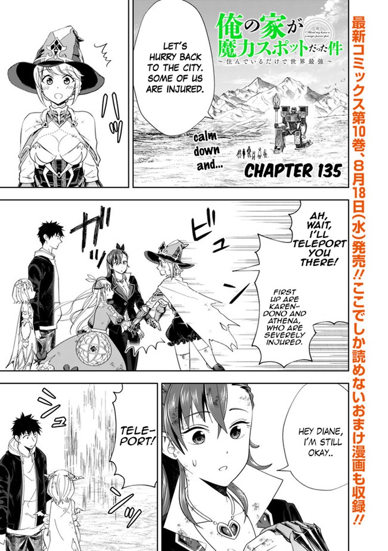 ore_no_ie_ga_maryoku_spot_datta_ken_sundeiru_dake_de_sekai_saikyou_135_1