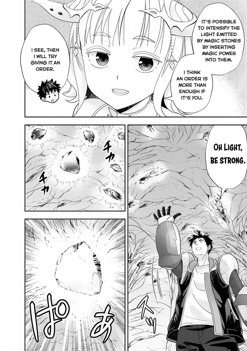ore_no_ie_ga_maryoku_spot_datta_ken_sundeiru_dake_de_sekai_saikyou_146_8