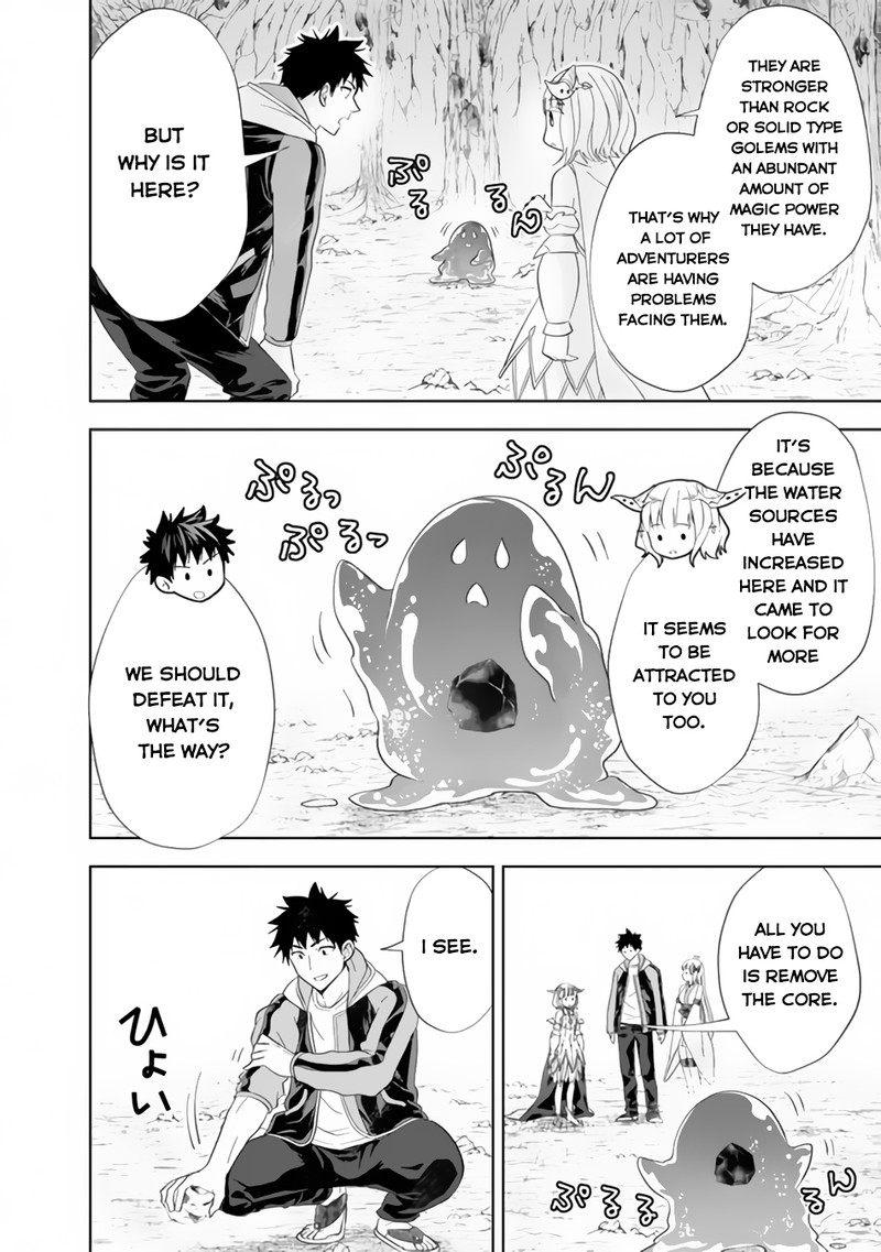 ore_no_ie_ga_maryoku_spot_datta_ken_sundeiru_dake_de_sekai_saikyou_151_2