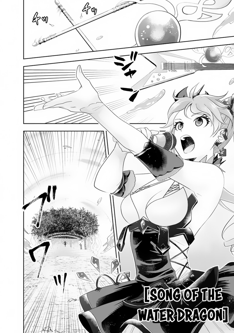 ore_no_ie_ga_maryoku_spot_datta_ken_sundeiru_dake_de_sekai_saikyou_168_6