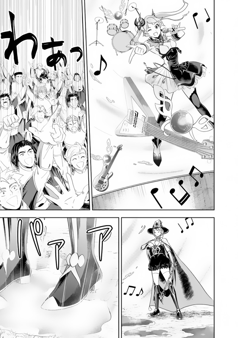 ore_no_ie_ga_maryoku_spot_datta_ken_sundeiru_dake_de_sekai_saikyou_168_7