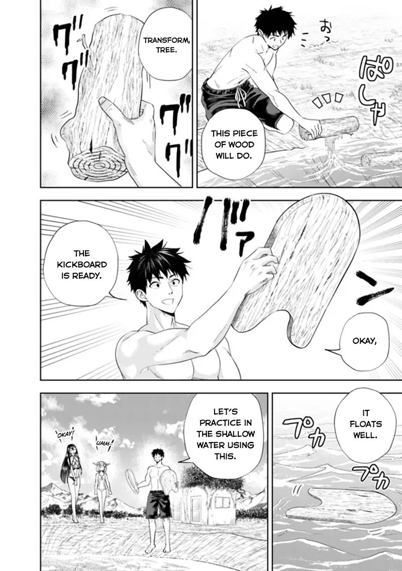 ore_no_ie_ga_maryoku_spot_datta_ken_sundeiru_dake_de_sekai_saikyou_181_5