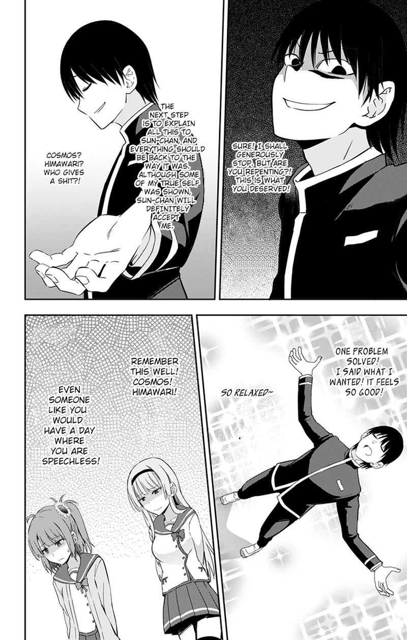 ore_wo_suki_nano_wa_omae_dake_ka_yo_9_12
