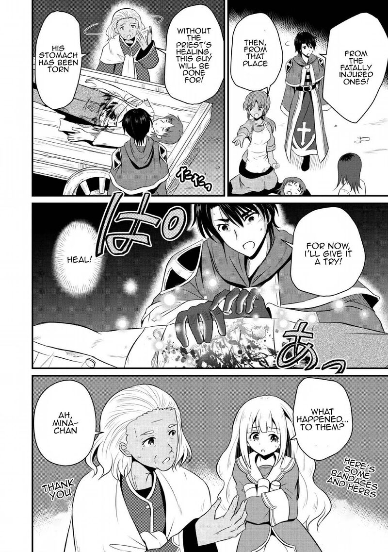 ossan_teihen_chiyu_shi_to_manasume_no_henkyou_life_2_18