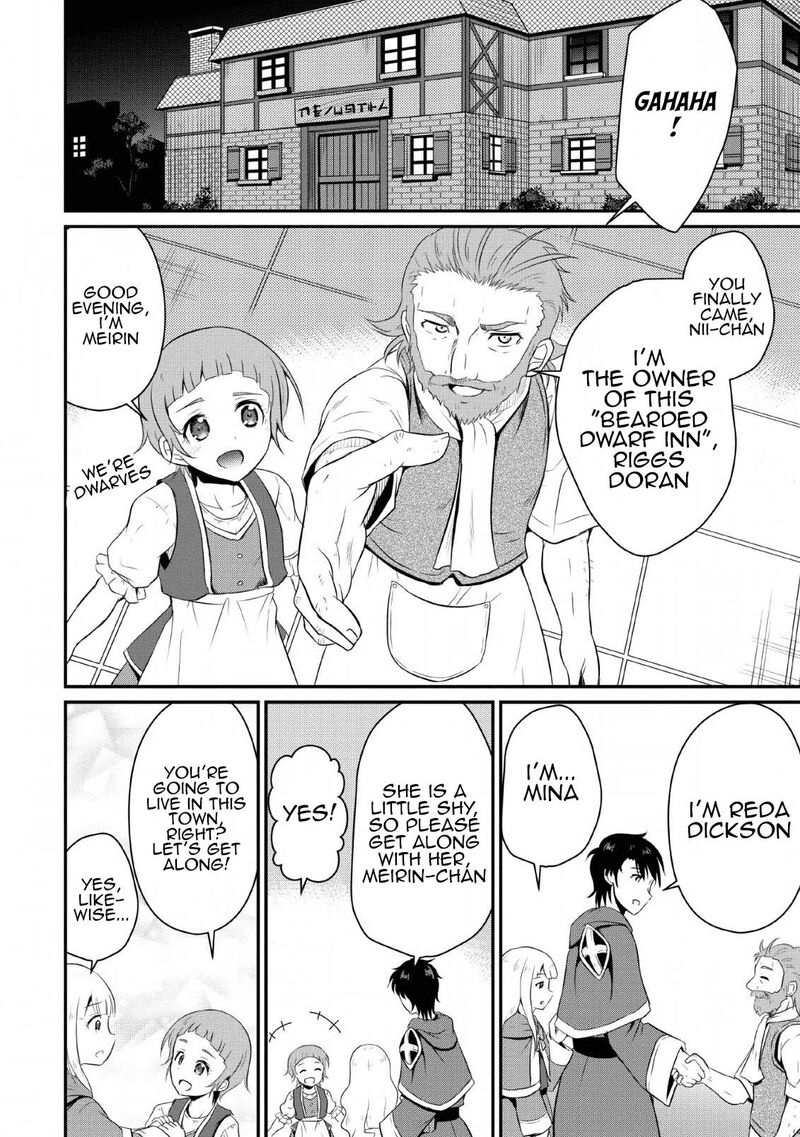 ossan_teihen_chiyu_shi_to_manasume_no_henkyou_life_4_8
