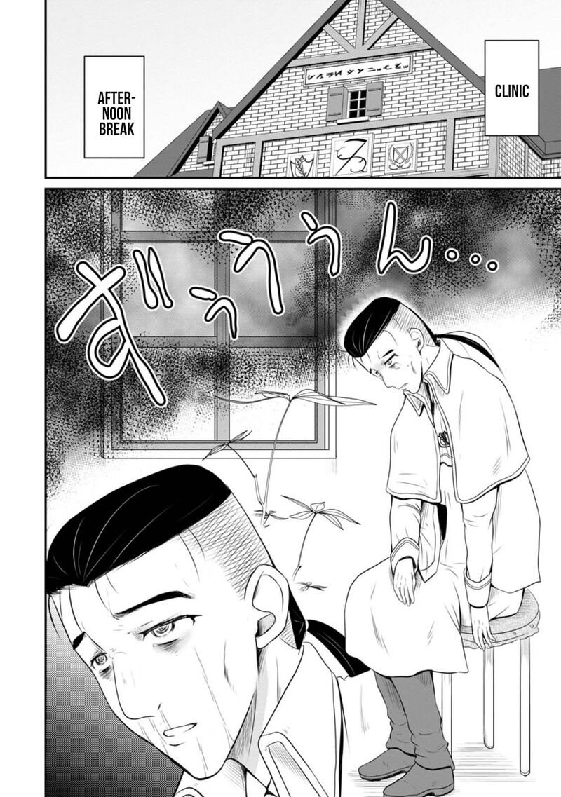 ossan_teihen_chiyu_shi_to_manasume_no_henkyou_life_44_2