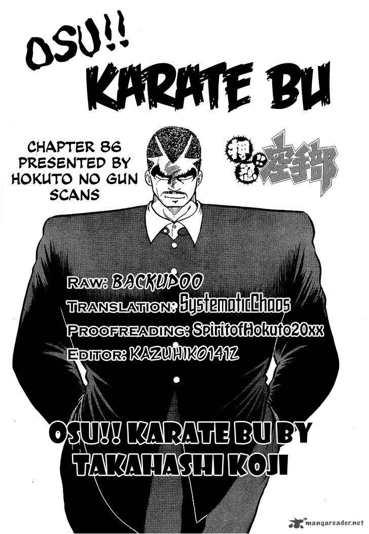 osu_karatebu_86_18