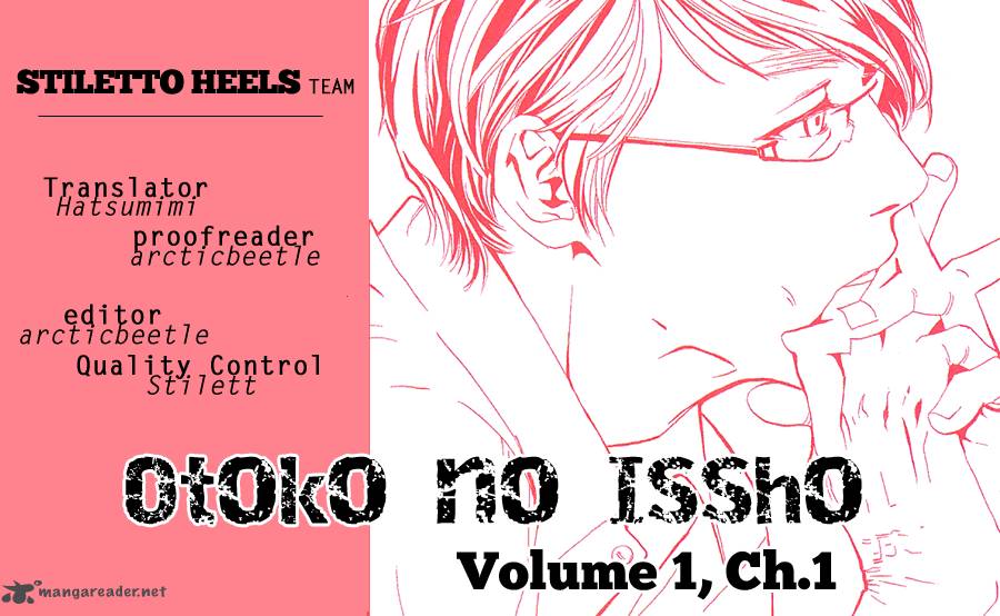 otoko_no_isshou_1_1