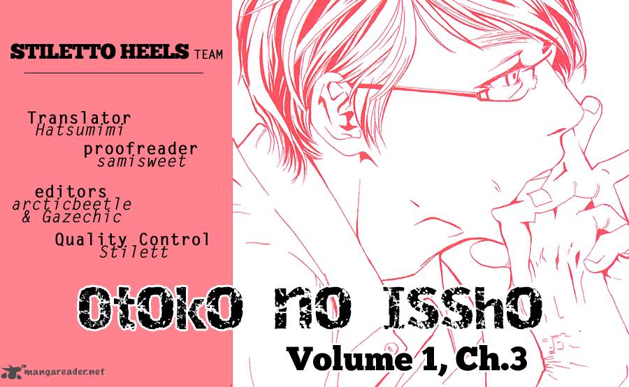 otoko_no_isshou_3_1