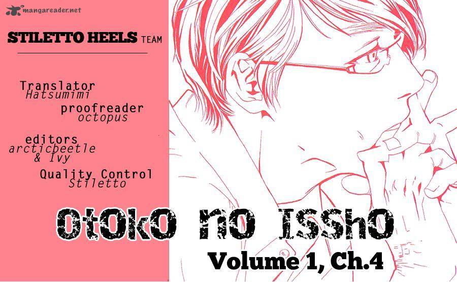 otoko_no_isshou_4_1