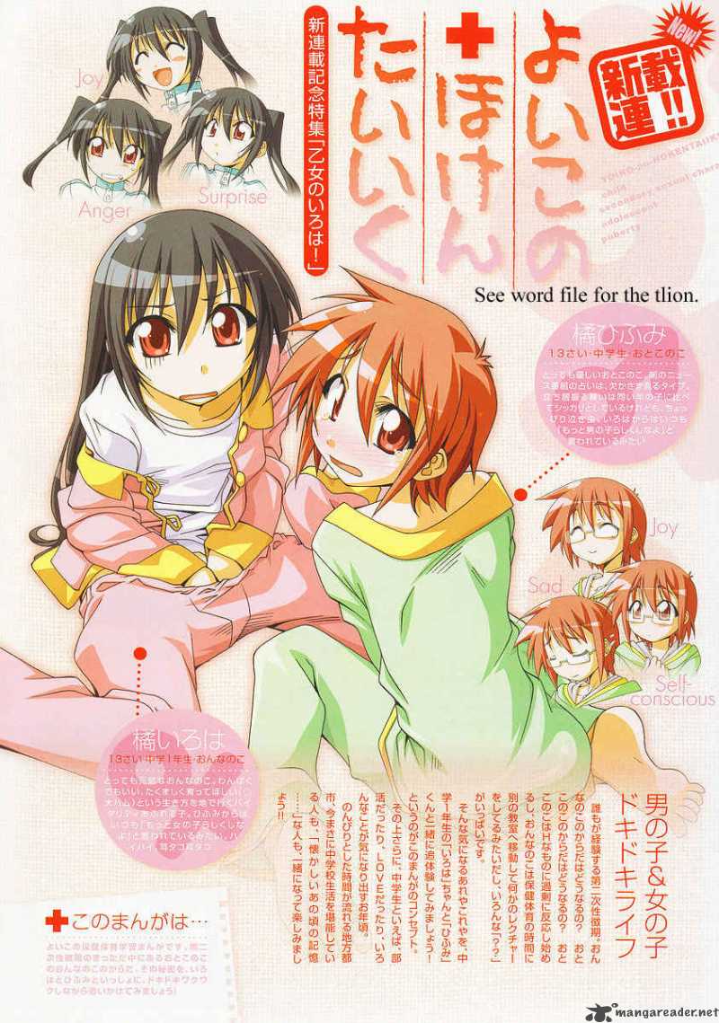otome_no_iroha_1_2