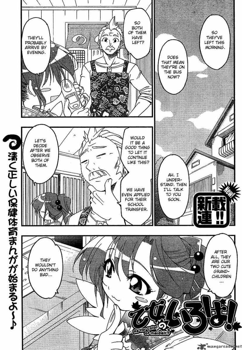 otome_no_iroha_1_3