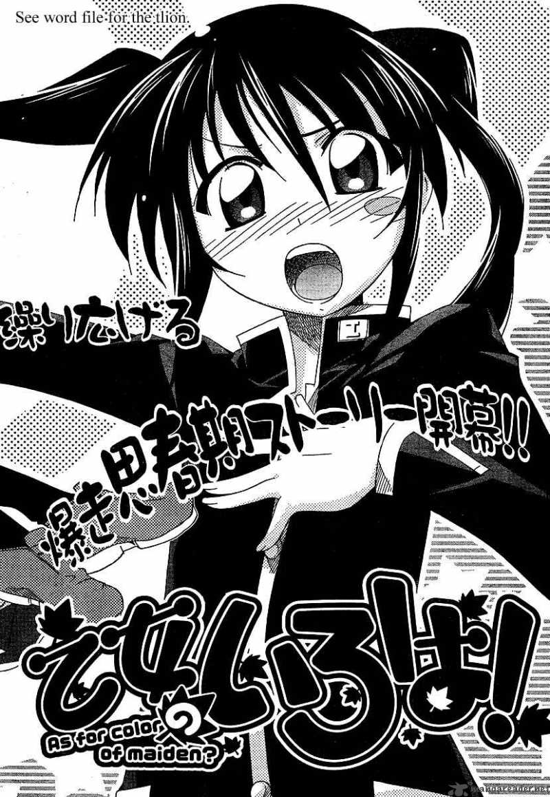 otome_no_iroha_1_4