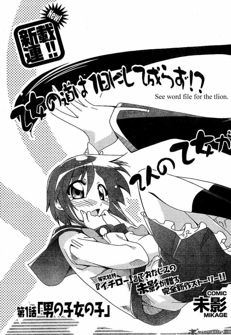 otome_no_iroha_1_5