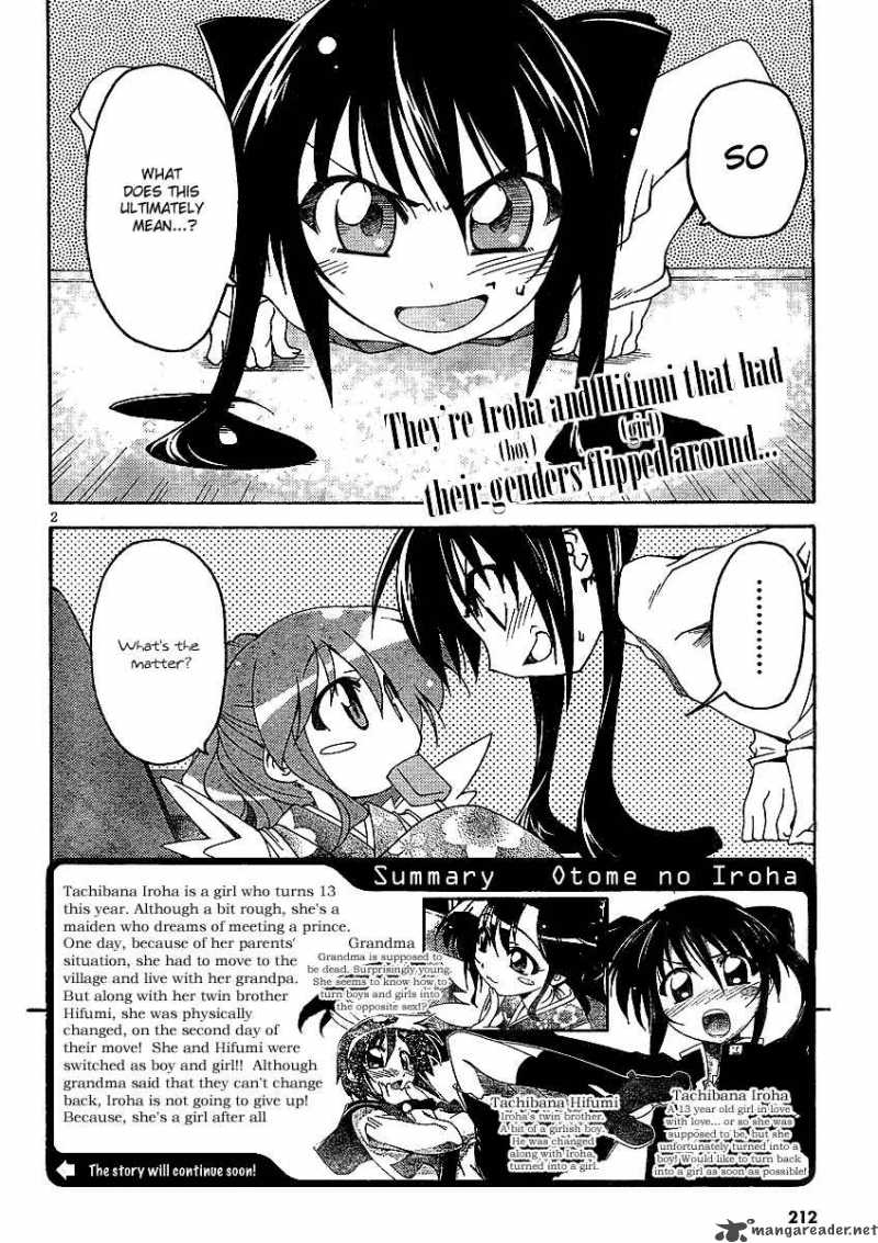 otome_no_iroha_2_3