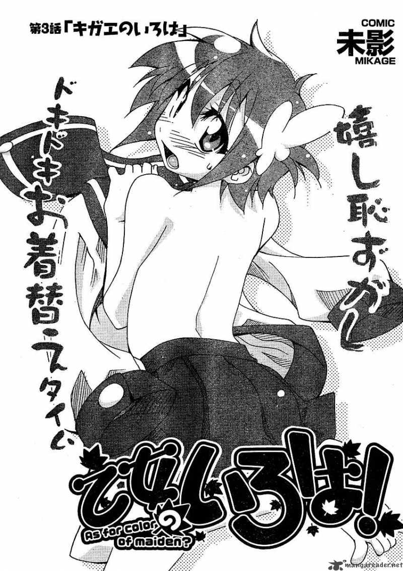 otome_no_iroha_3_2
