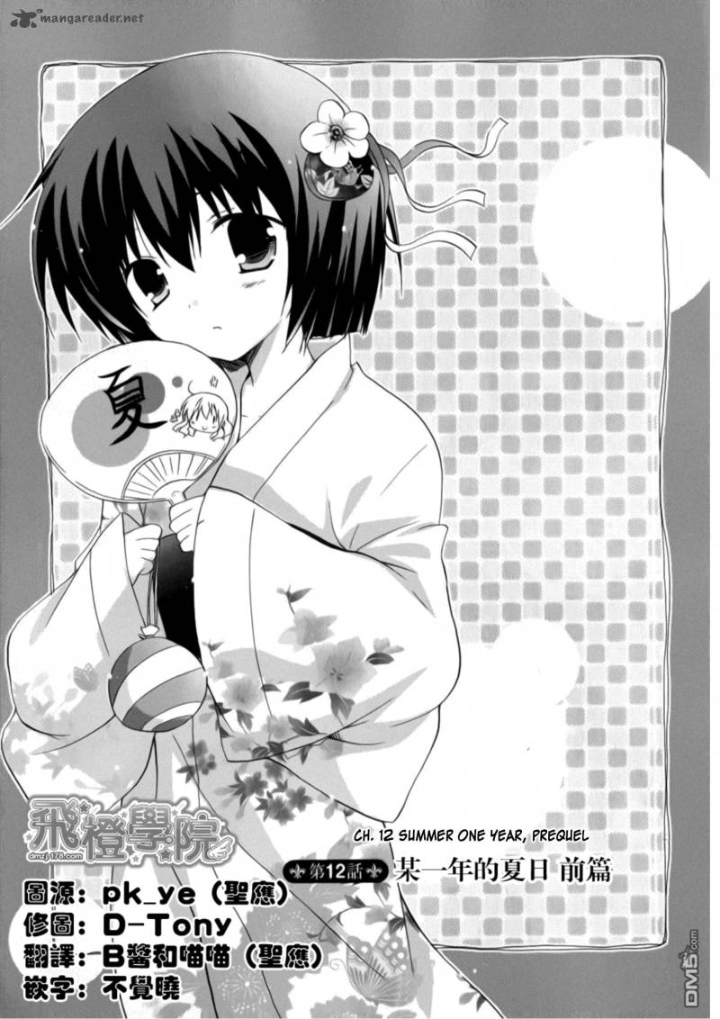 otome_wa_boku_ni_koishiteru_futari_no_elder_12_1