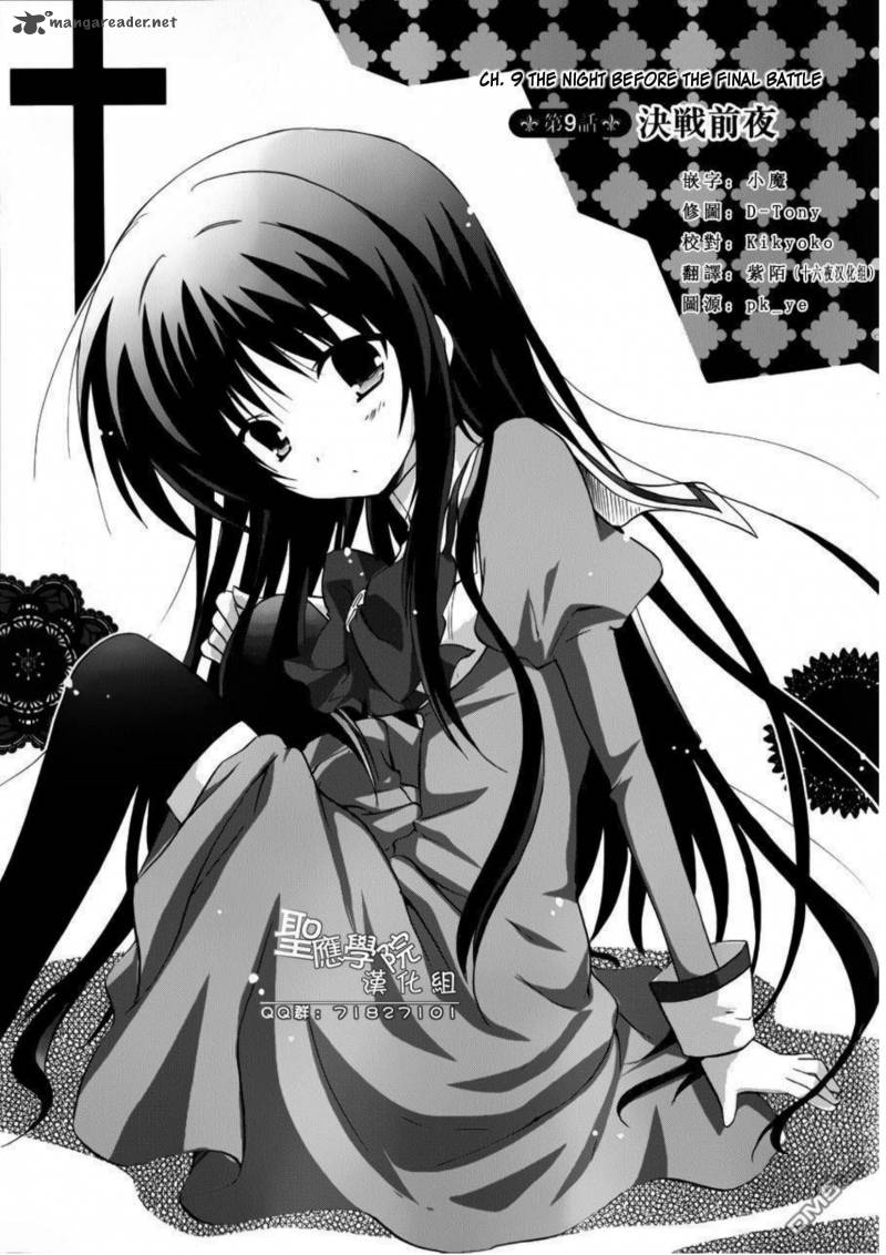 otome_wa_boku_ni_koishiteru_futari_no_elder_9_1
