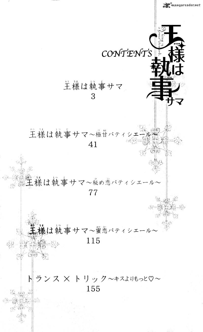 ou_sama_wa_shitsuji_sama_1_1