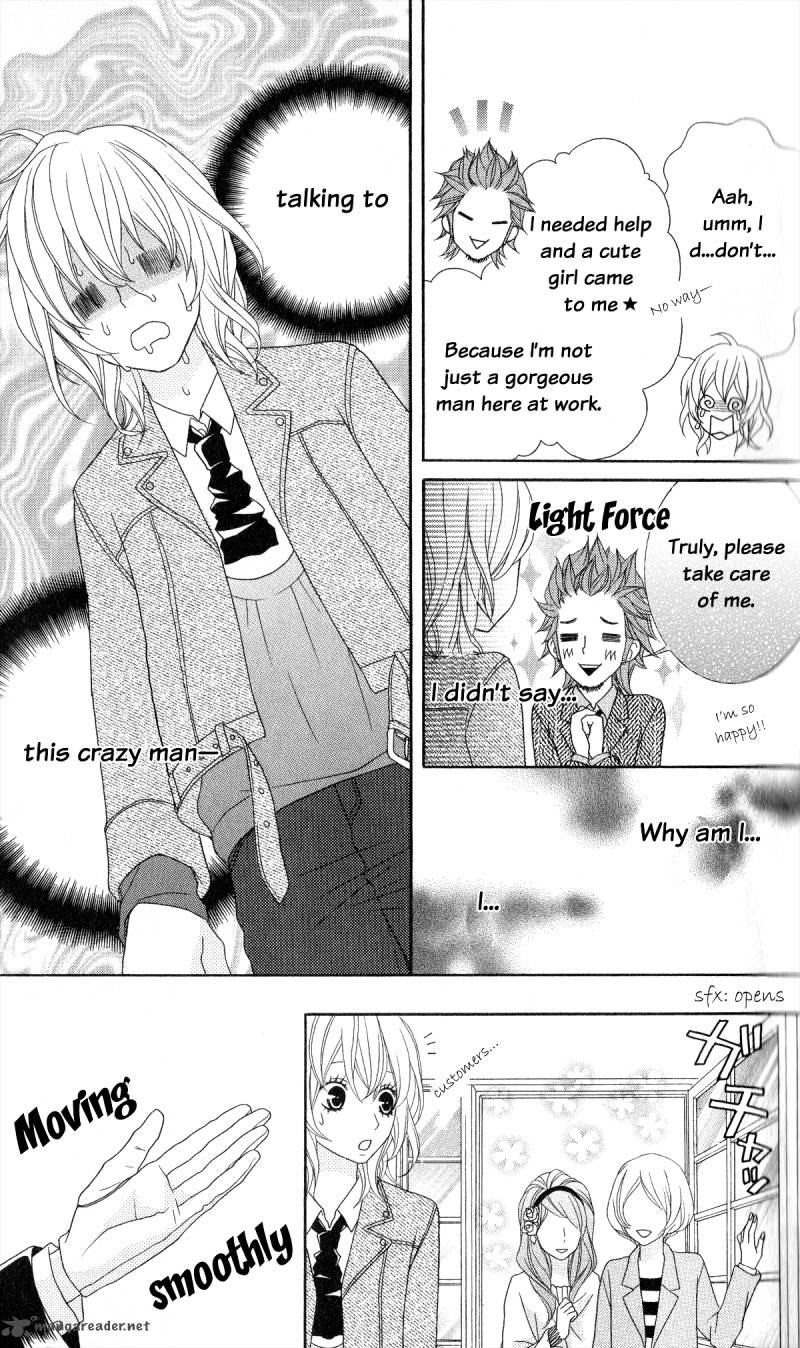 ou_sama_wa_shitsuji_sama_1_6