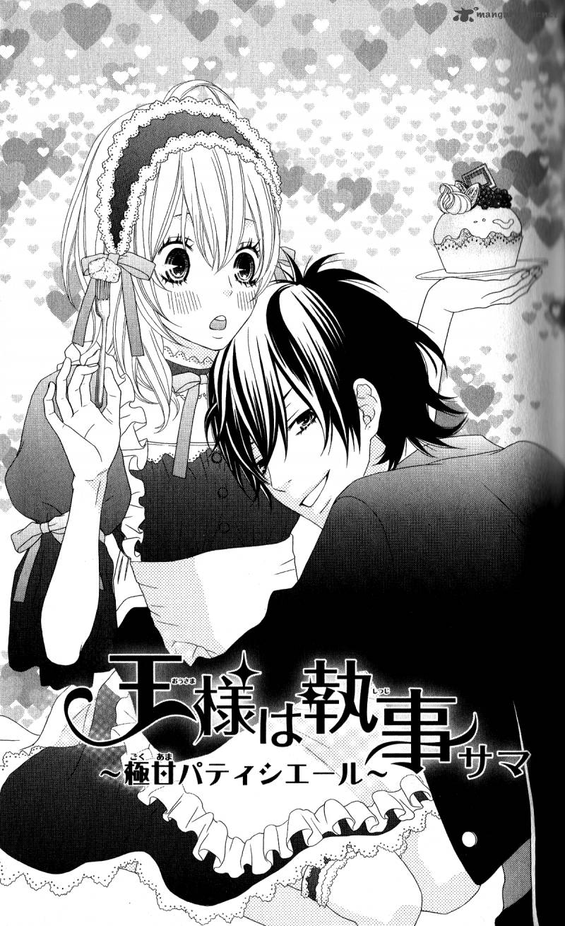 ou_sama_wa_shitsuji_sama_2_2