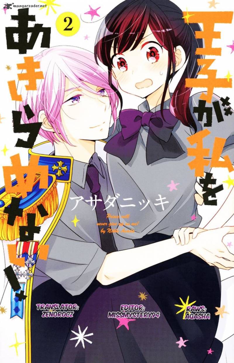 Ouji Ga Watashi O Akiramenai