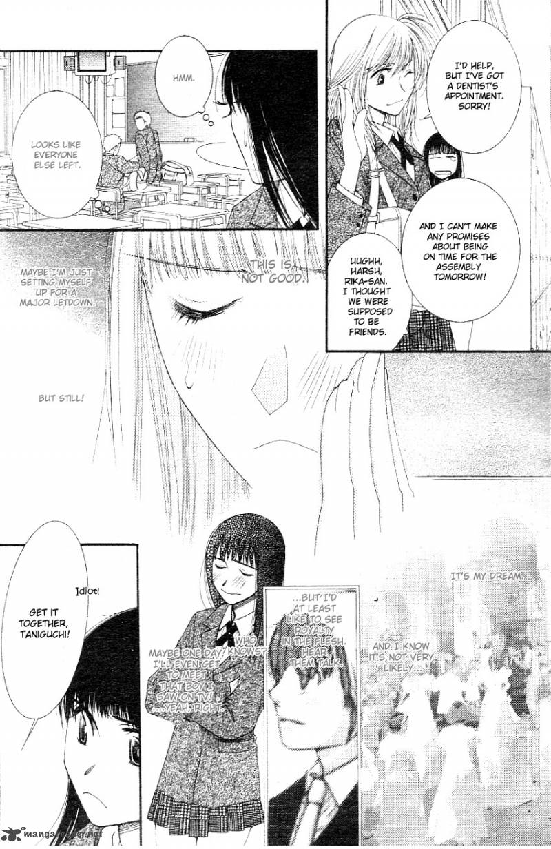 oujisama_no_kanojo_1_10